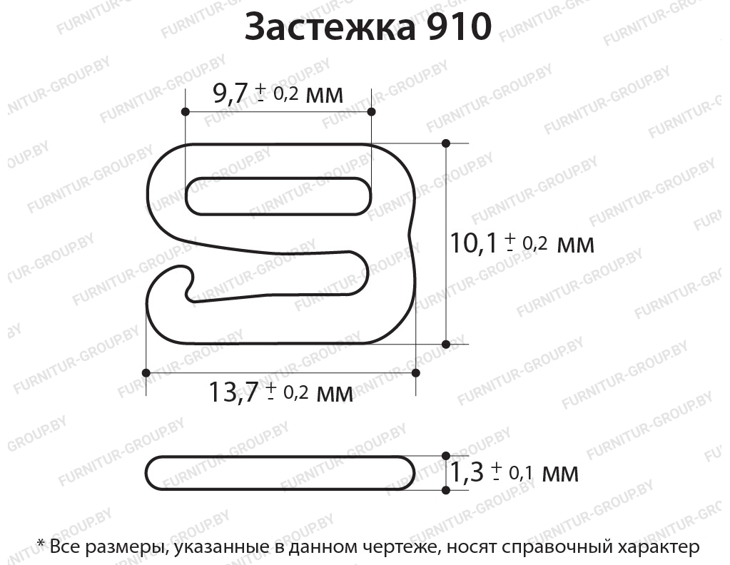 Застежка 910.jpg